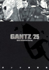 ヤングジャンプコミックス<br> ＧＡＮＴＺ 〈２５〉