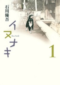梅田本店 イヌナキ 発売記念 石川優吾先生本原稿展 12年6月8日 7月4日 本の 今 がわかる 紀伊國屋書店 梅田本店 イヌナキ 発売記念 石川優吾先生本原稿展 12年6月8日 7月4日 本の 今 がわかる 紀伊國屋書店