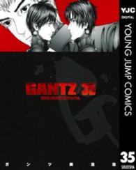 ヤングジャンプコミックス<br> ＧＡＮＴＺ 〈３５〉