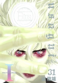 ヤングジャンプコミックス<br> 嘘喰い 〈３１〉