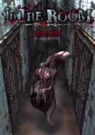 ヤングジャンプコミックスウルトラ<br> ｉｎ　ＴＨＥ　ＲＯＯＭ