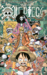 ＯＮＥ　ＰＩＥＣＥ 〈巻８１〉 ネコマムシの旦那に会いに行こう。 ジャンプ・コミックス