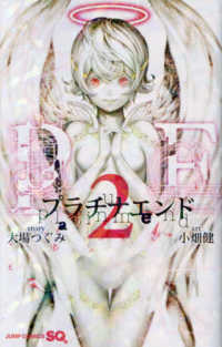 ジャンプコミックス　ＳＱ．<br> プラチナエンド 〈２〉