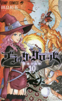 ジャンプコミックス<br> ブラック・クローバー 〈１０〉