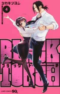 ジャンプコミックス　ＳＱ．<br> ＢＬＡＣＫ　ＴＯＲＣＨ 〈４〉