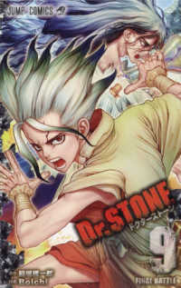 ジャンプコミックス<br> Ｄｒ．ＳＴＯＮＥ 〈９〉 ＦＩＮＡＬ　ＢＡＴＴＬＥ