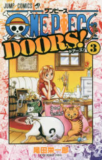 ＯＮＥ　ＰＩＥＣＥ　ＤＯＯＲＳ！ 〈３〉 ジャンプコミックス