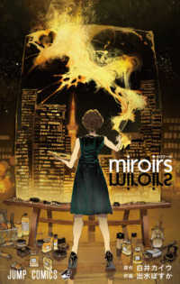 ｍｉｒｏｉｒｓ ジャンプコミックス