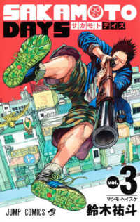 ジャンプコミックス<br> ＳＡＫＡＭＯＴＯ　ＤＡＹＳ 〈３〉 マシモ　ヘイスケ