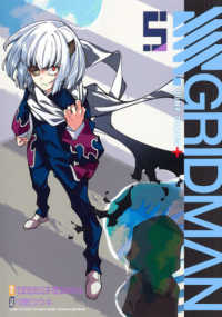ジャンプコミックス　ＰＬＵＳ<br> ＳＳＳＳ．ＧＲＩＤＭＡＮ 〈５〉