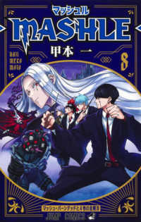 マッシュル-MASHLE- Vol.1／DVD（完全生産限定版） | TBS・MBS