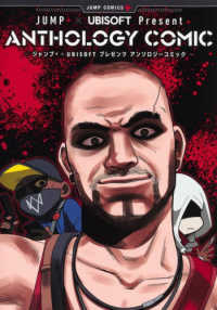ジャンプコミックス　ＰＬＵＳ<br> ＪＵＭＰ＋×ＵＢＩＳＯＦＴ　Ｐｒｅｓｅｎｔ　ＡＮＴＨＯＬＯＧＹ　ＣＯＭＩＣ