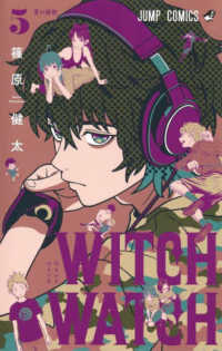 ジャンプコミックス<br> ウィッチウォッチ 〈５〉 夏の魔物