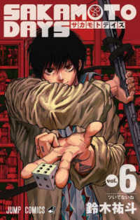 ＳＡＫＡＭＯＴＯ　ＤＡＹＳ 〈６〉 ツイてないね ジャンプコミックス
