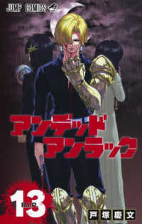 ジャンプコミックス<br> アンデッドアンラック 〈１３〉 Ｒ．Ｉ．Ｐ
