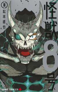 ジャンプコミックス　ＰＬＵＳ<br> 怪獣８号 〈８〉