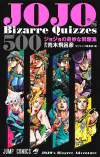 ジャンプコミックス<br> ＪＯＪＯ’ｓ　Ｂｉｚａｒｒｅ　Ｑｕｉｚｚｅｓ　５００　ジョジョの奇妙な問題集