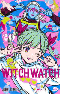 ジャンプコミックス<br> ウィッチウォッチ 〈２０〉