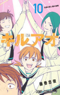 キルアオ 〈１０〉 ジャンプコミックス
