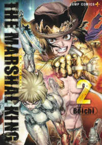 ＴＨＥ　ＭＡＲＳＨＡＬ　ＫＩＮＧ ２ ジャンプコミックス