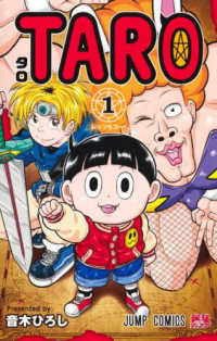 ＴＡＲＯ 〈１〉 レッツらゴー！ ジャンプコミックス　最強ジャンプ