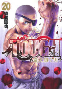 ヤングジャンプコミックス　ＷＰＢ<br> ＴＯＵＧＨ龍を継ぐ男 〈２０〉