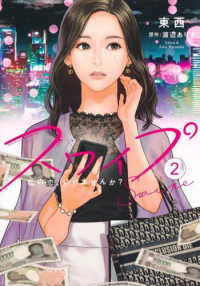 スワイプ 〈２〉 ヤングジャンプコミックス　ＧＪ