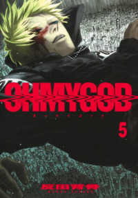 ＯＨＭＹＧＯＤ 〈５〉 ヤングジャンプコミックス