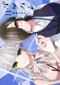 バツハレ 〈１１〉 ヤングジャンプコミックス