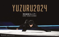 ＹＵＺＵＲＵ　羽生結弦カレンダー　卓上版 〈２０２４〉 ［カレンダー］