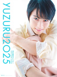 ＹＵＺＵＲＵ　羽生結弦カレンダー　壁掛け版 〈２０２５〉 ［カレンダー］