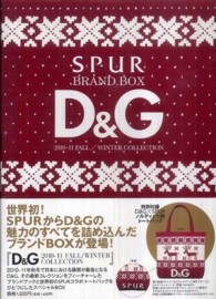 ＳＰＵＲ　ＢＲＡＮＤ　ＢＯＸ　Ｄ＆Ｇ　２０１０－１１　ＦＡＬＬ／ＷＩＮＴＥＲ　Ｃ ［バラエティ］