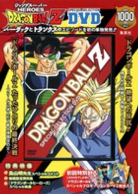 ＤＶＤ＞ＤＲＡＧＯＮ　ＢＡＬＬ　Ｚ　ＳＰＥＣＩＡＬ　ＳＥＬＥＣＴＩＯＮ ＜ＤＶＤ＞