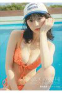 菊地姫奈カレンダーブック 〈２０２６〉 ［カレンダー］