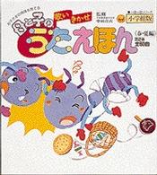 母と子のうたえほん 2 紀伊國屋書店ウェブストア オンライン書店 本 雑誌の通販 電子書籍ストア 母と子のうたえほん 2 紀伊國屋書店ウェブストア オンライン書店 本 雑誌の通販 電子書籍ストア
