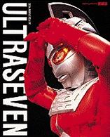 てれびくんデラックス<br> ウルトラセブン超全集 - オリジナルビデオ版　愛蔵版