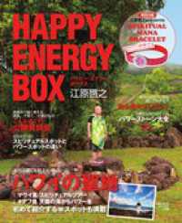 Ｌａｄｙ　ｂｉｒｄ　Ｓｈｏｇａｋｕｋａｎ　ｊｉｔｓｕｙｏ　ｓ<br> ＨＡＰＰＹ　ＥＮＥＲＧＹ　ＢＯＸ
