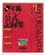 Jリ－グ年鑑1994公式記録集 - 紀伊國屋書店ウェブストア