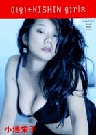 小池栄子/digi+KISHIN DVD 小池栄子 Amazon.co.jp: digi+KISHIN DVD 小池栄子 : 小池栄子, 小池栄子: DVD