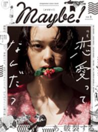 ＳＨＯＧＡＫＵＫＡＮ　ＳＥＬＥＣＴ　ＭＯＯＫ<br> Ｍａｙｂｅ！ 〈ｖｏｌｕｍｅ　１〉 恋愛ってなんだ？