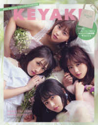 ＳＨＯＧＡＫＵＫＡＮ　ＳＥＬＥＣＴ　ＭＯＯＫ<br> ＫＥＹＡＫＩ - ２０１８　ＳｕｍｍｅｒツアーメモリアルＢＯＯＫ
