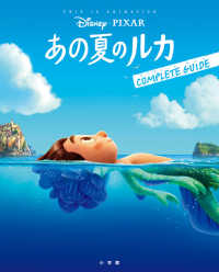 ＴＨＩＳ　ＩＳ　ＡＮＩＭＡＴＩＯＮ<br> あの夏のルカコンプリートガイド - Ｄｉｓｎｅｙ・ＰＩＸＡＲ