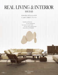 ＲＥＡＬ　ＬＩＶＩＮＧ　＆　ＩＮＴＥＲＩＯＲ 〈ＩＳＳＵＥ　０３〉 - もっと知りたい世界のトップインテリア ＳＨＯＧＡＫＵＫＡＮ　ＳＪ　ＭＯＯＫ