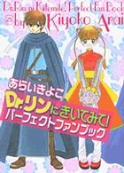 Dr.リンにきいてみて!パーフェクトファンブック - メルカリ