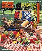 アウトドア・クッキング 〈ステップ・アップ編〉 Ｂｅ－ｐａｌ　ｏｕｔｉｎｇ　ｍｏｏｋ
