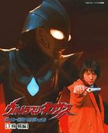 てれびくんデラックス愛蔵版<br> ウルトラマンネクサスヒーローピクトリアル 〈ｖｏｌ．２（千樹憐編）〉