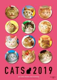 ビッグコミックオリジナル村松誠猫カレンダー 〈２０１９年〉 ［カレンダー］
