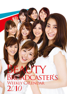 ［カレンダー］<br> ビューティーアナウィークリーカレンダー 〈２０１０〉