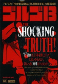 Ｍｙ　ｆｉｒｓｔ　ｂｉｇ<br> ゴルゴ１３ 〈ＴＨＥ　ＳＨＯＣＫＩＮＧ　ＴＲ〉