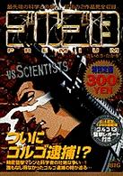 Ｍｙ　ｆｉｒｓｔ　Ｂｉｇ<br> ゴルゴ１３　ｐｒｅｍｉｕｍ